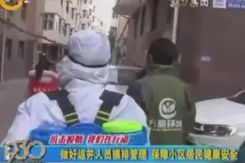 太原东岗社区做足准备，做好摸排工作，保障返并人员日常生活视频封面