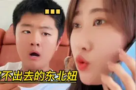 老嫁不出去的东北美女七七，愁坏了全家人，却笑坏了网友视频封面