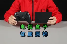 在电视上60帧玩原神是什么体验？腾讯极光盒子3Pro云游戏版开箱视频封面