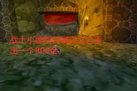 魔兽世界怀旧服战士小德双开刷正义之手，出一个800金视频封面