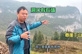 贵州发现一座奇特山峰，山顶有天池，悬崖下有多个山洞相通相连视频封面