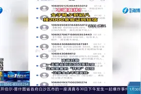 太离谱了！女子从除夕到初八，竟然收到了2000条验证码短信视频封面