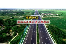 总投资96亿！河北廊涿高速改扩建工程招标视频封面