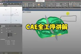 AutoForm R7软件全工序汽车座椅座盆产品工艺讲解视频封面