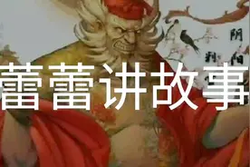 故事：躲得了初一，躲不过十五，阴阳判官断案连千年恶鬼都难逃脱视频封面