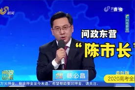 最新问政山东-东营篇20230216视频封面