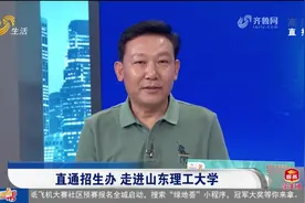 山东理工大学招生简章发布,计划在山东招生6492人，报考时注意3点视频封面