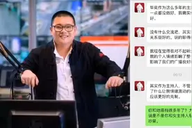 天津广播主持人节目中吵架？男主播道歉求原谅，和女主播私下很熟视频封面