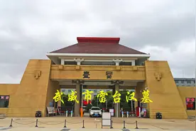 自驾游青海甘肃大环线，武威市雷台汉墓，出土了马踏飞燕视频封面