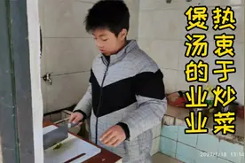 自闭症娃热衷于炒菜煲汤，看这架势以后是不是能成为一个大厨呀视频封面