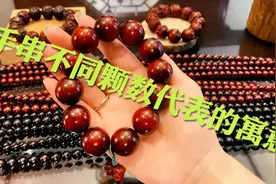 手串的颗数还有讲究？给你讲讲它们的寓意，这些数字不是白来的视频封面