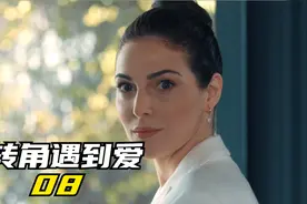 霸总40岁了还单身，好不容易找了个老婆，却被母亲气走了。视频封面