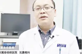 当心！脸上这个部位疼可能是淋巴结肿大或发炎了视频封面