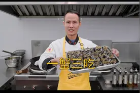 厨师长分享：“一蟹三吃”，盐焗、蒸蛋、焖蟹，多种美味一次搞定视频封面