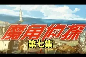 第7集｜桃乐丝的阴谋#动漫#动漫解说#二次元原创 #国漫视频封面