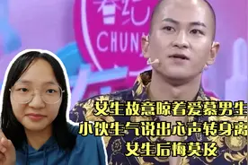 女生故意晾着爱慕男生，小伙生气说出心声转身离去，女生后悔莫及视频封面