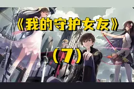 末世来临男主意外觉醒超能力，控制小丧成为女友视频封面