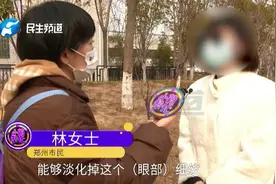女主播为淡化细纹打胶原蛋白针，打完像眼上趴了“毛毛虫”？视频封面