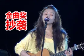 是权威还是笑话？金曲奖“最佳年度歌曲”，竟是抄袭的！
