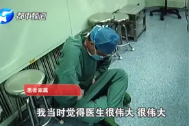 洛阳外科医生忍痛做16小时心脏外科手术，自己住进ICU！家属落泪视频封面