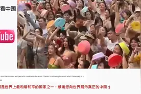外国女孩第一次体验中国云南泼水节 外国网友：我想去那里很久了视频封面