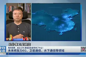 鹏城实验室未来将发力6G、卫星通信、水下通信等领域视频封面