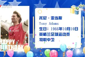 今日星辰：托尼-亚当斯视频封面