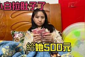 小白吃了不干净的东西，一天拉了10几次，人都拉虚脱了视频封面