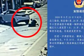 广东26岁男子驾车多次碾压女子，女子痛苦哀嚎，因故意伤害罪被拘视频封面