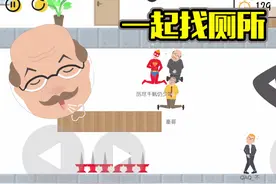 一起找厕所游戏 数学老师的闹肚子了，帮他找到厕所！炯囧侠解说视频封面