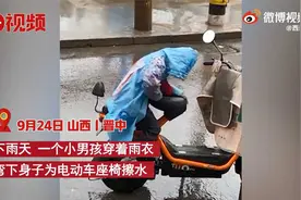 男孩用身体给妈妈电动车座位挡雨，妈妈-再也不羡慕别人孩子了视频封面