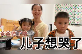安徽小伙说要当个好爸爸，这才第一天就现出原形，儿子委屈的想哭视频封面