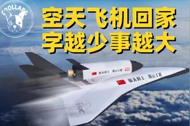 一小时飞遍全球！中国载人航天器究竟有多大野心？视频封面