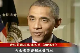 波音737MAX安全认证是自己做的 因与美政界的“特殊关系”视频封面