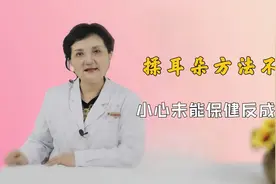 中老年人注意：揉耳朵不当，不能保健反致囊肿，严重可致畸，快改