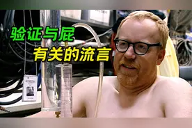屁的主要成分是什么？人能被自己的屁熏死么？科普纪录片#纪录片视频封面