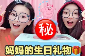 两姐妹为妈妈准备生日礼物，制作不会凋谢的花，妈妈会喜欢吗？视频封面