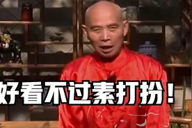 李伯清：好吃不过茶泡饭，好看不过素打扮！视频封面