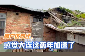 大连河川街棚户区动迁，产权房16000，离格致不远，你说有机会不视频封面