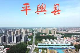 沈姓、冉姓、挚姓、汝南周姓的发源地，中国车舆文化之乡平舆县