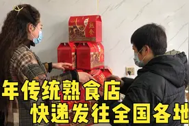 河北百年传统熟食店，快递发往全国各地，生意火爆忙不停！视频封面