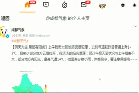 近40年来最短的秋最早的冬，官方实锤：今年成都冷破纪录！视频封面