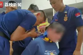 哭笑不得！自行车锁被熊孩子改密码后锁妈妈脖子上 消防紧急救援视频封面