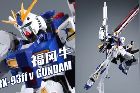 20米高达微缩版！万代 RG 福冈 ν高达 牛高达 拼装模型视频封面