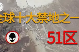 美国承认外星人存在？引百万网友组团硬闯，工程师揭露真相视频封面