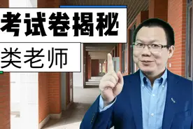 揭秘高考试卷出题，出题老师要封闭到高考结束嘛？出题老师怎么选