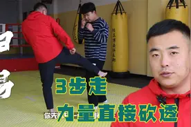 扫踢贴合度没掌握好，踢出去对手不疼？这个方法你要掌握