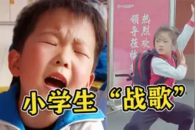 小学生升级版《孤勇者》，如今成全国统一战歌，老师看了直喊头疼视频封面