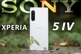 这颜值长到我心坎里了！小屏旗舰索尼Xperia 5 IV体验分享视频封面