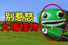 晚上不要去班班幼儿园，否则你会被各种怪物抓走！视频封面